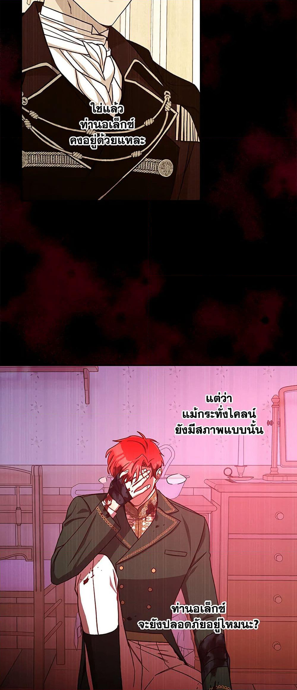 Surviving As A Maid page 29