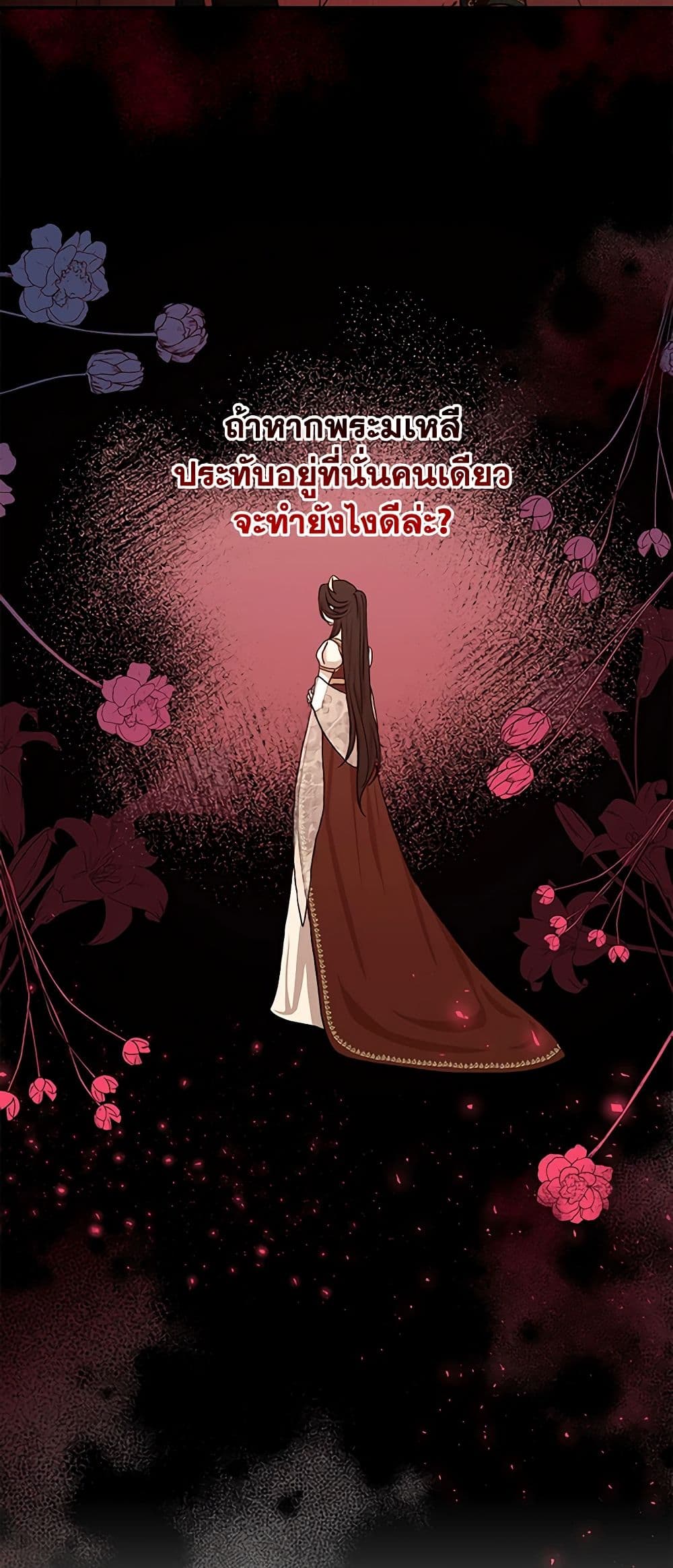 Surviving As A Maid page 30