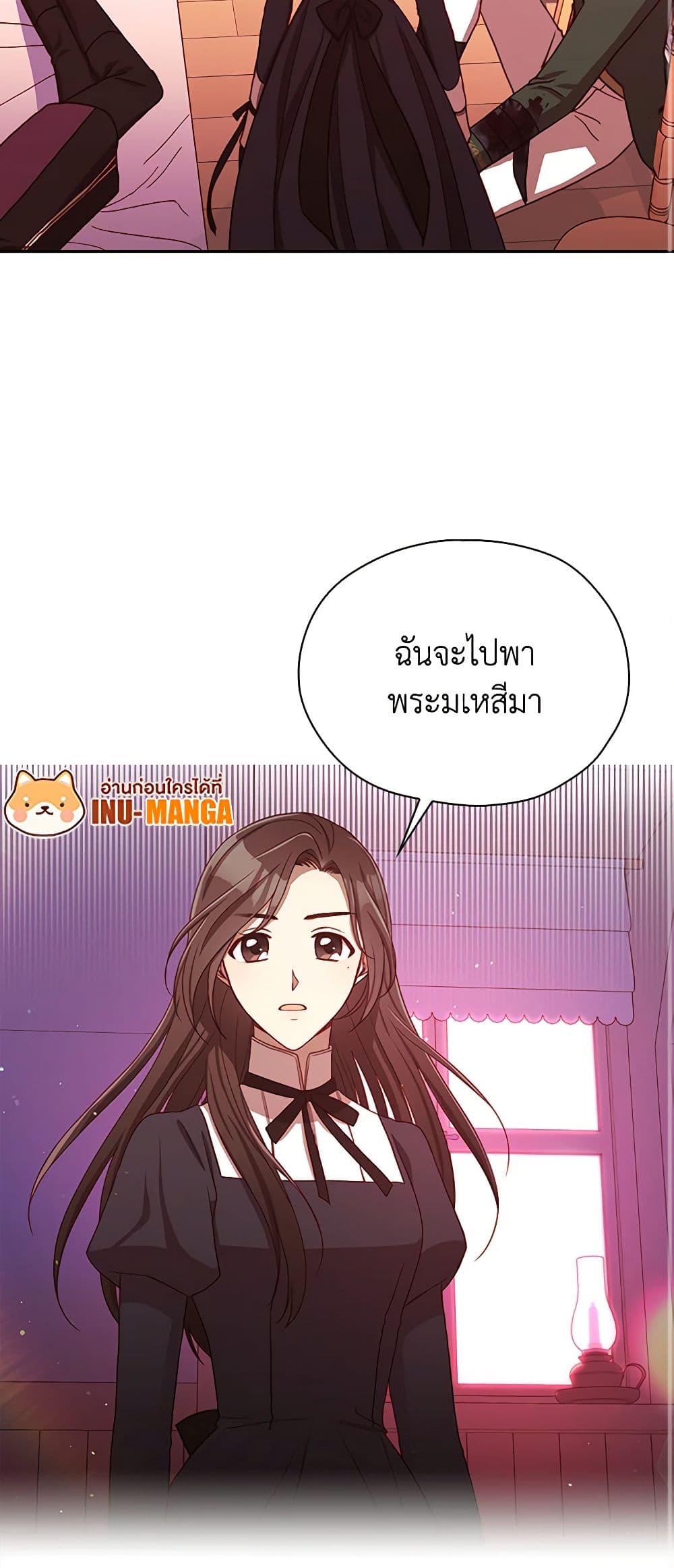 Surviving As A Maid page 32