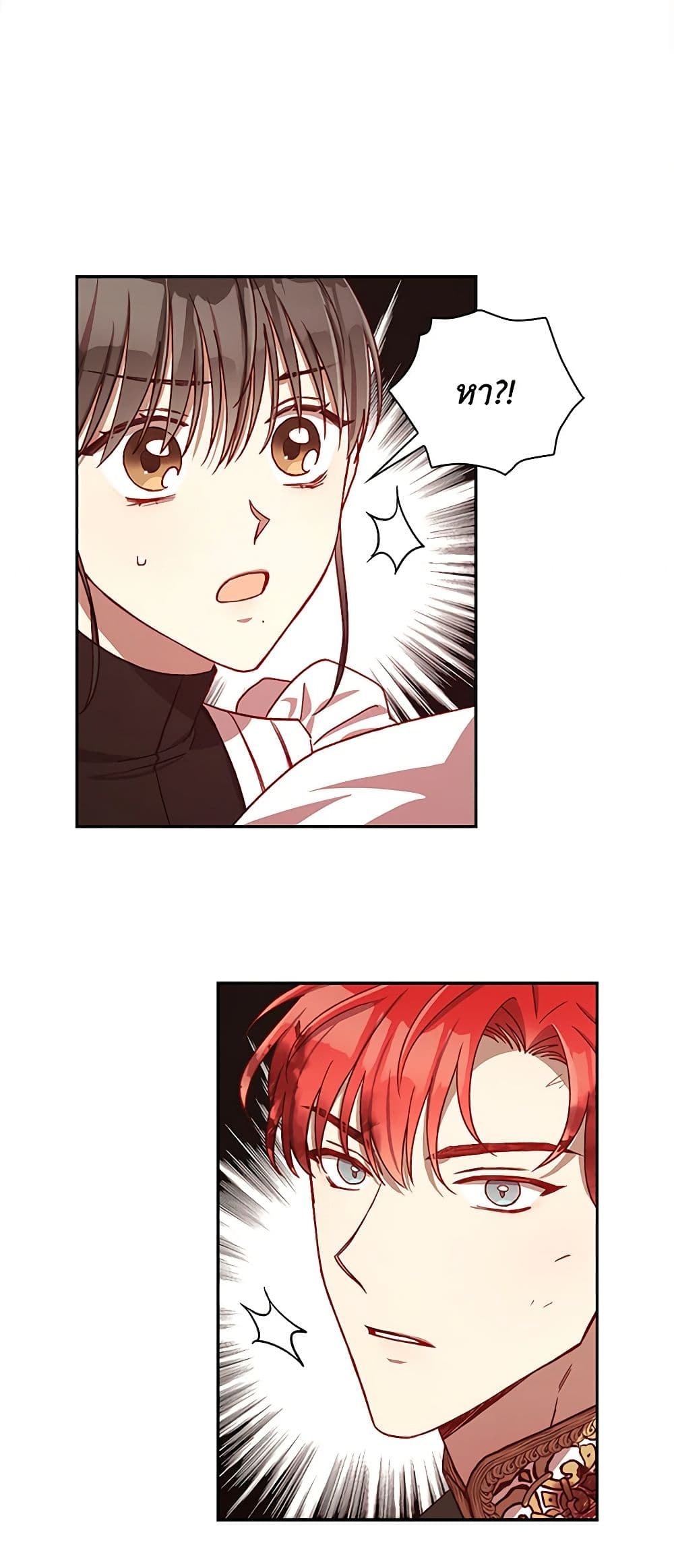 Surviving As A Maid page 33