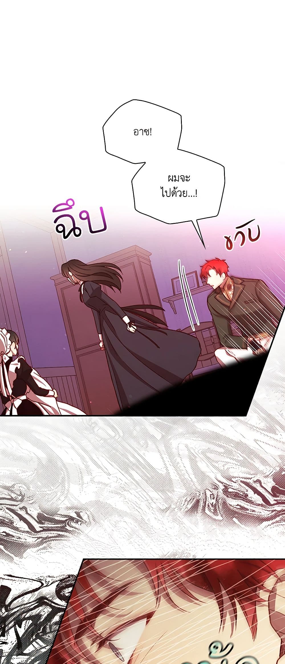 Surviving As A Maid page 34