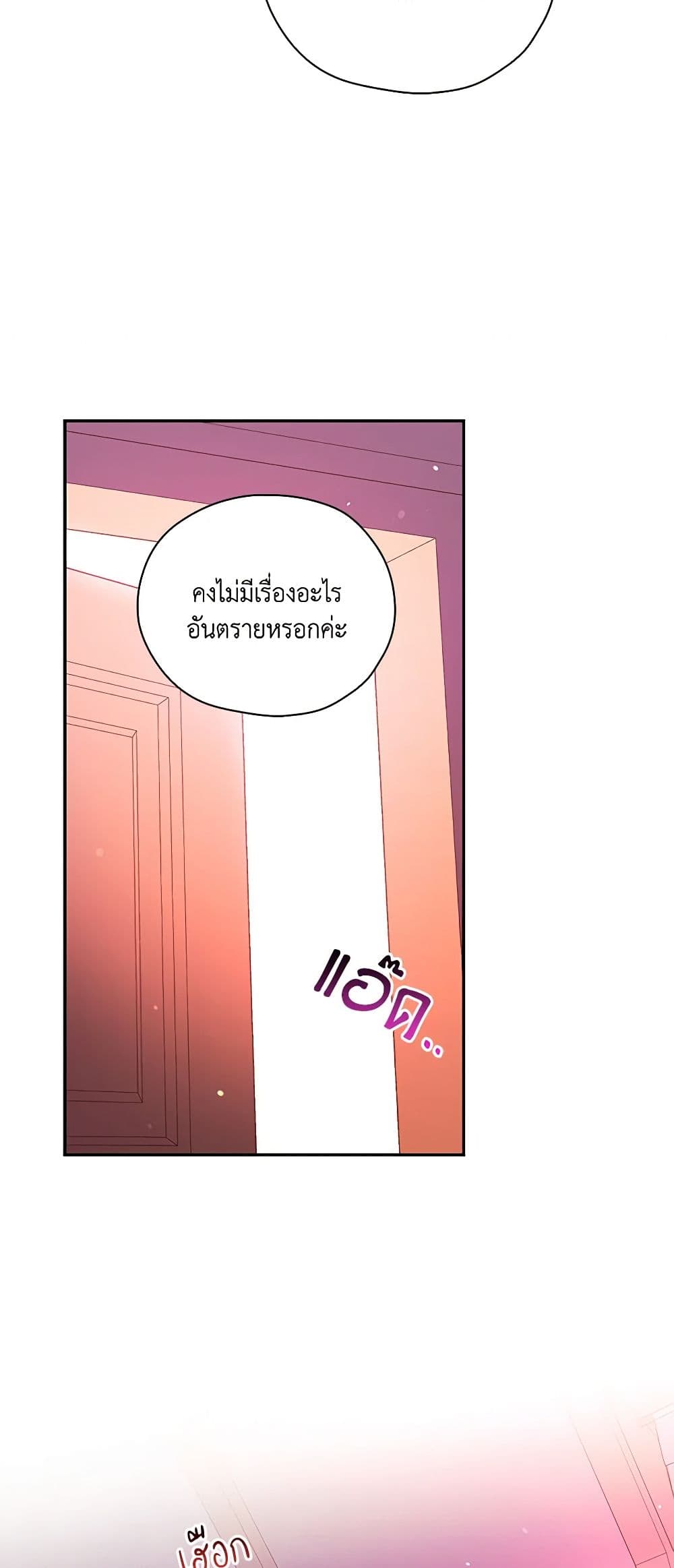 Surviving As A Maid page 37