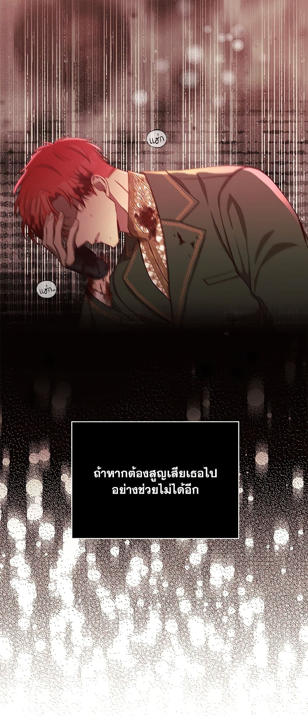 Surviving As A Maid page 40