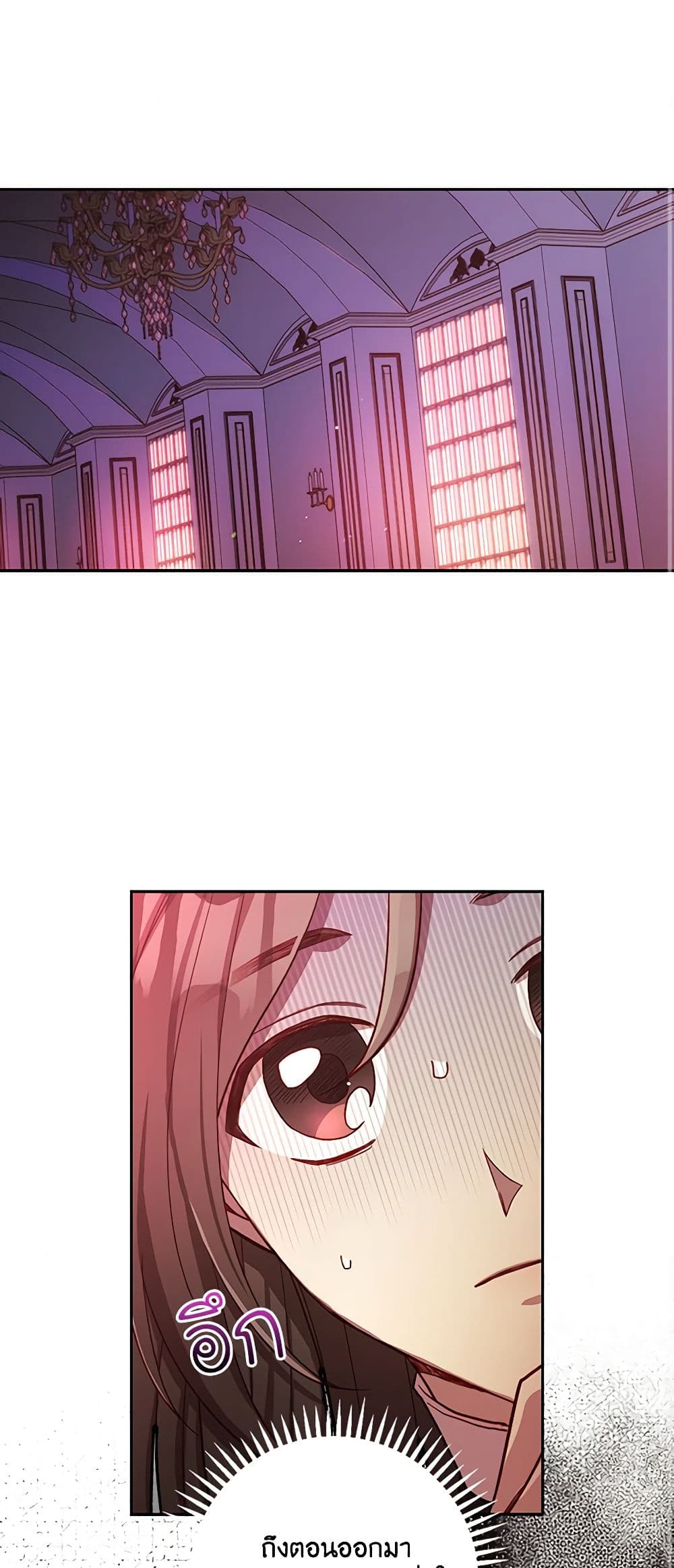 Surviving As A Maid page 42