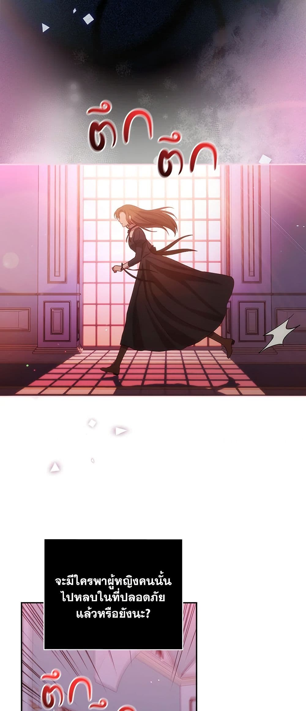 Surviving As A Maid page 45