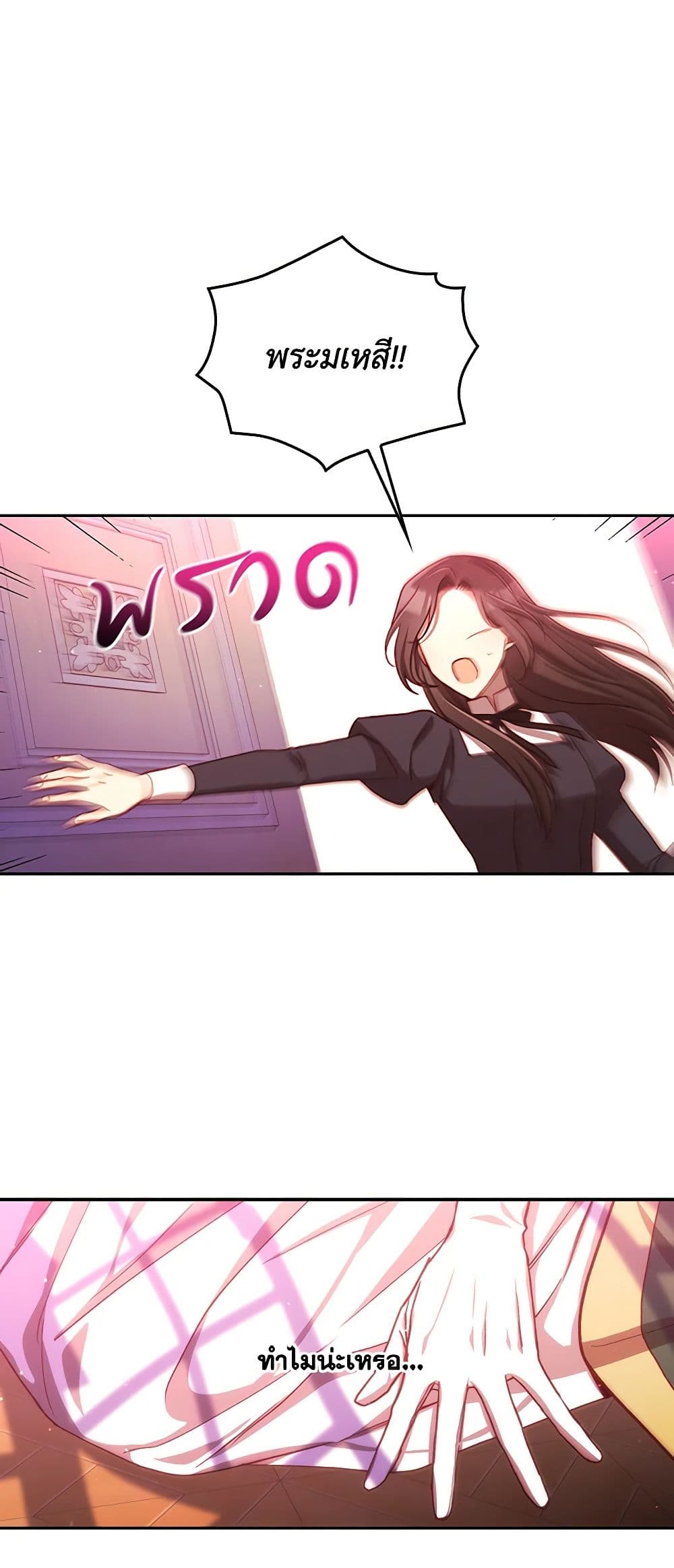 Surviving As A Maid page 47