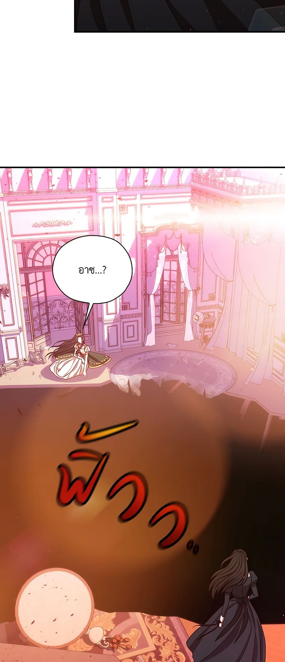 Surviving As A Maid page 50