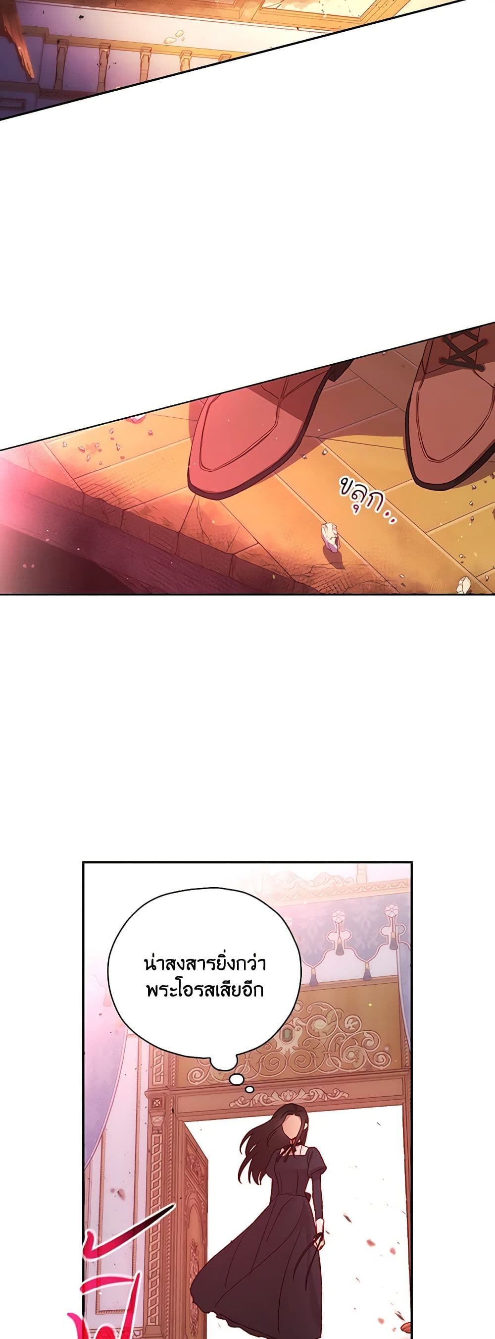 Surviving As A Maid page 3
