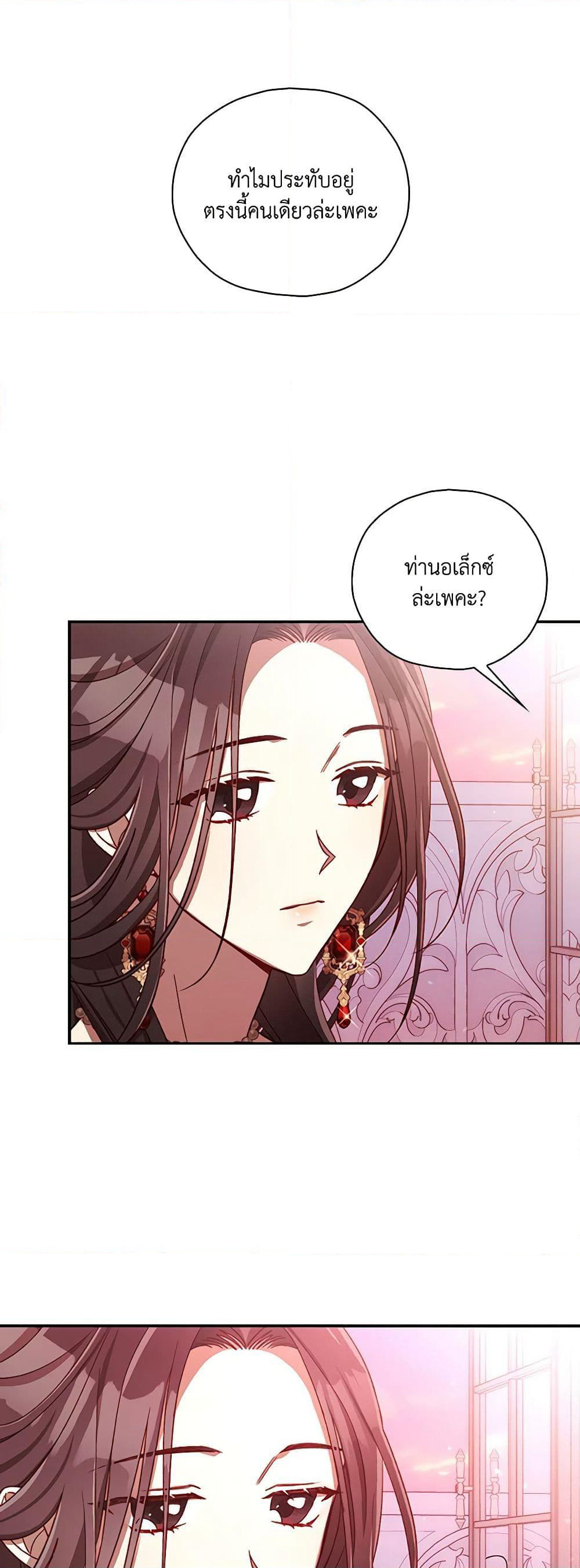 Surviving As A Maid page 5