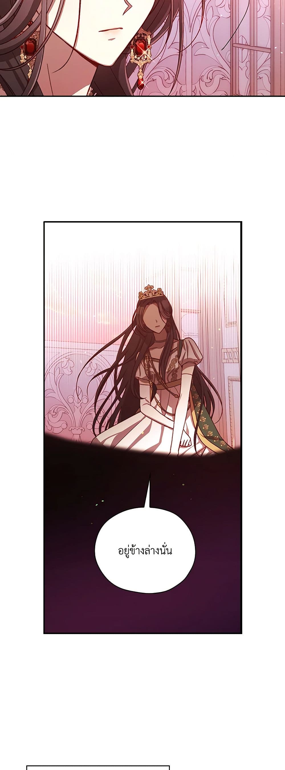 Surviving As A Maid page 6