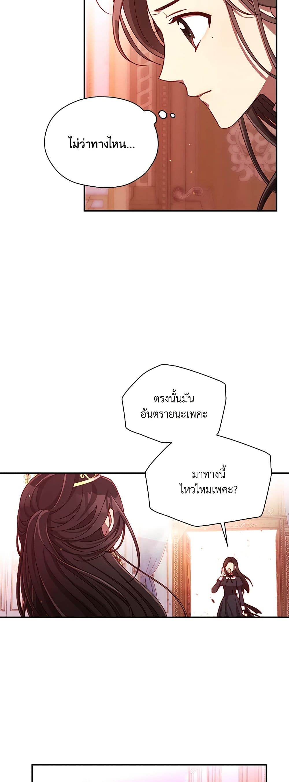 Surviving As A Maid page 8