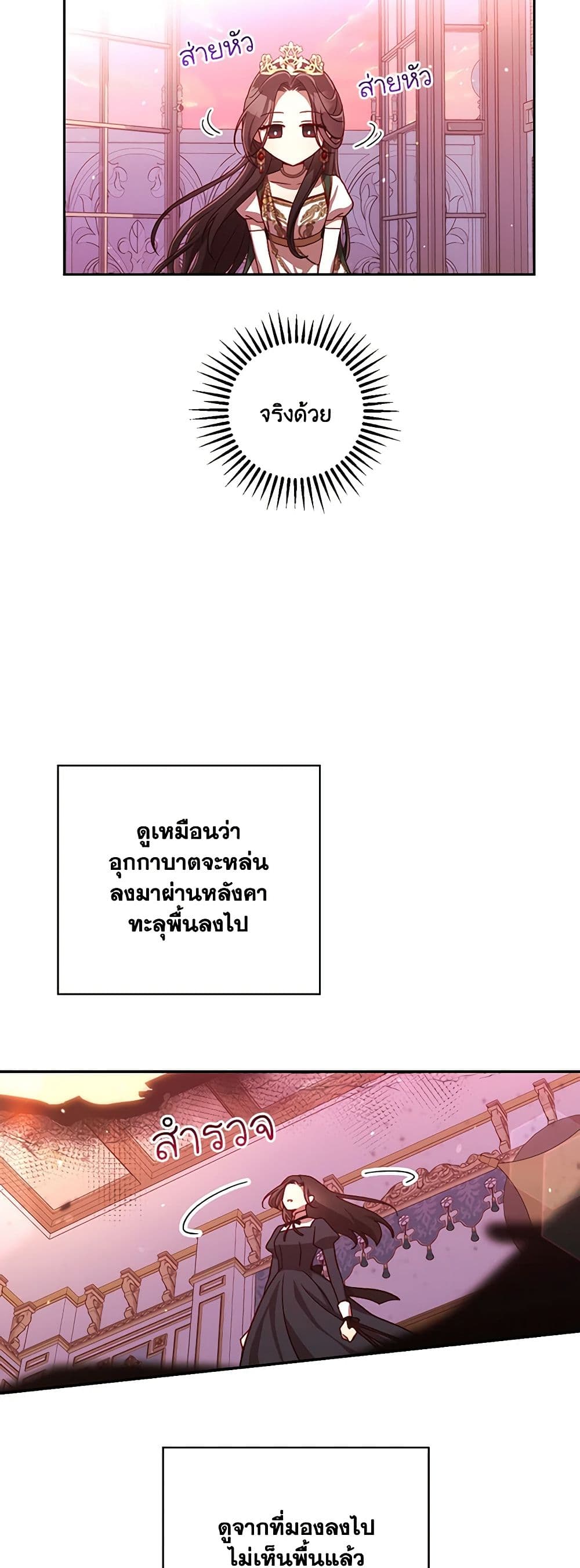 Surviving As A Maid page 9