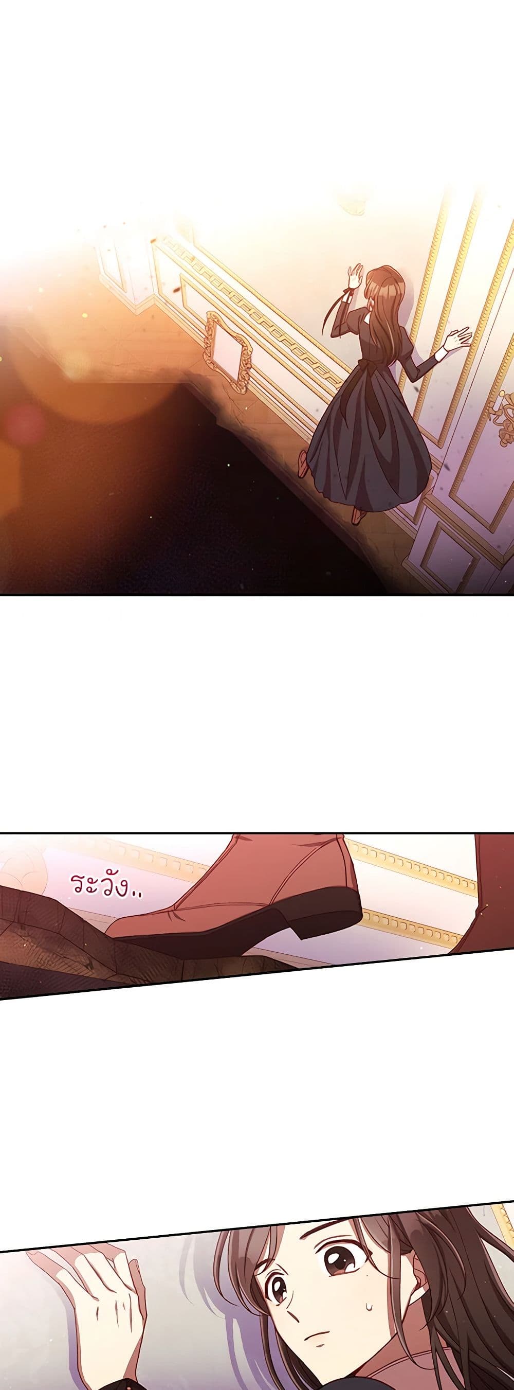 Surviving As A Maid page 14