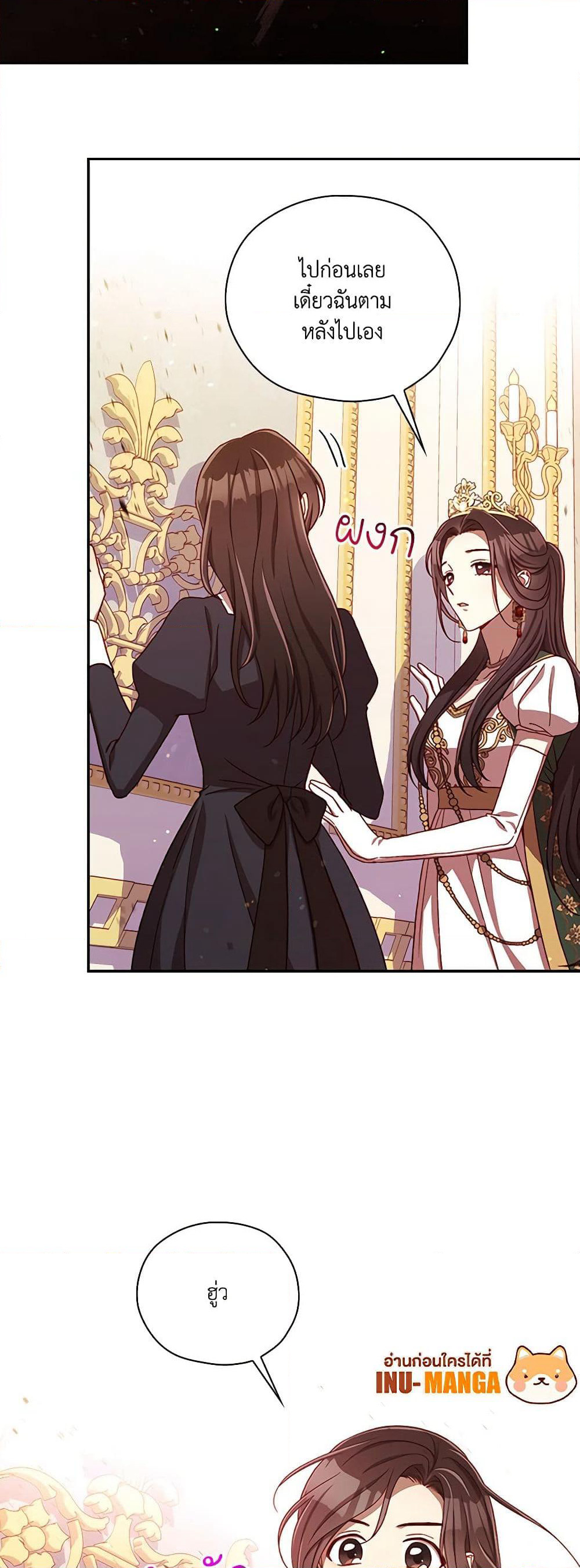 Surviving As A Maid page 32