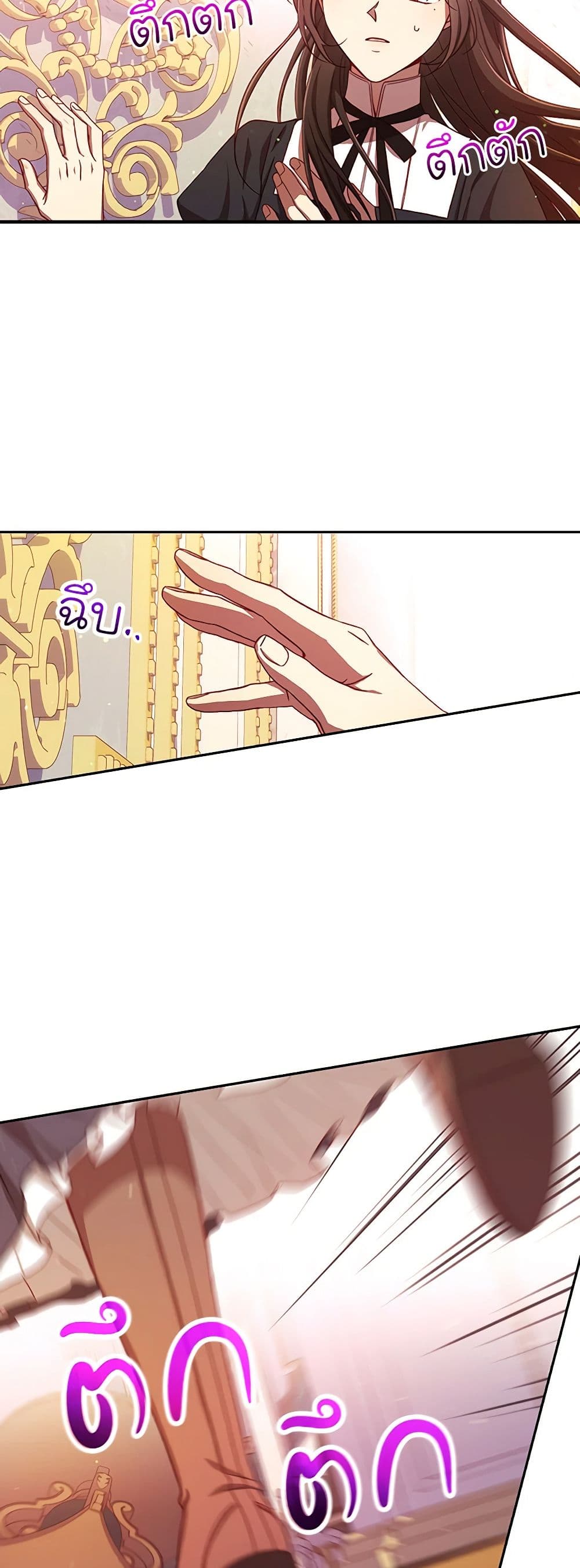 Surviving As A Maid page 33