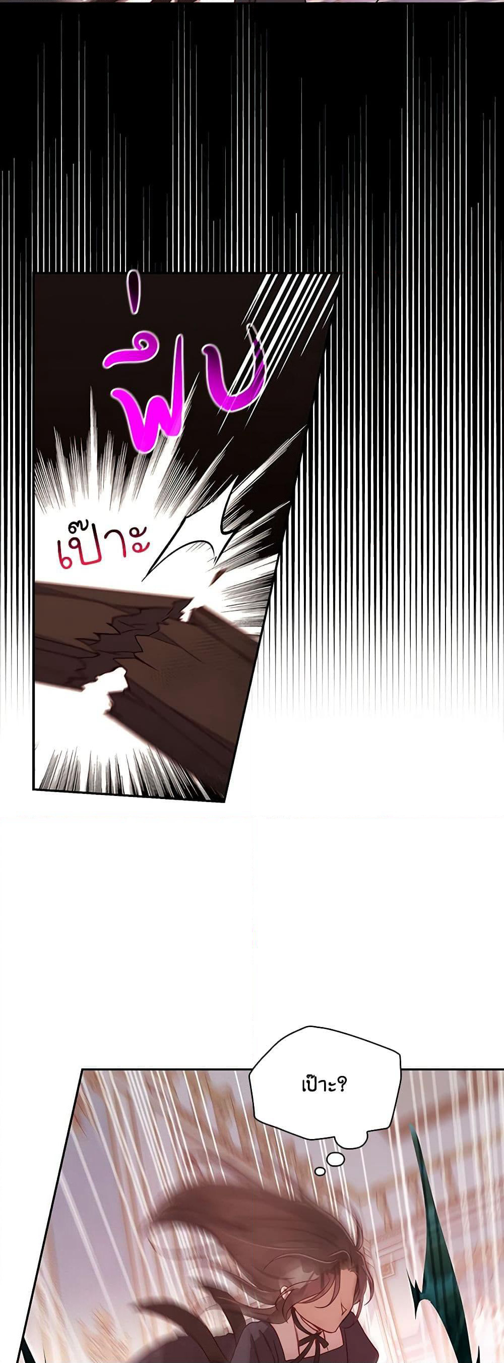 Surviving As A Maid page 37