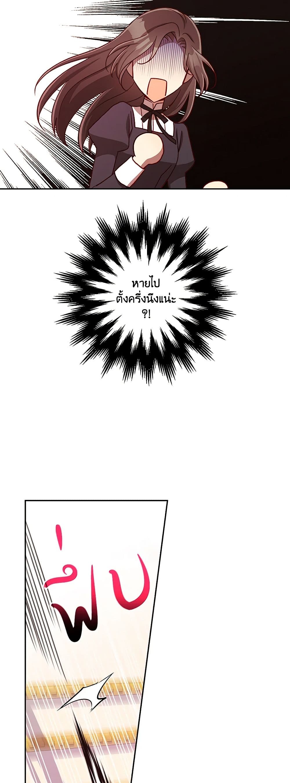 Surviving As A Maid page 39