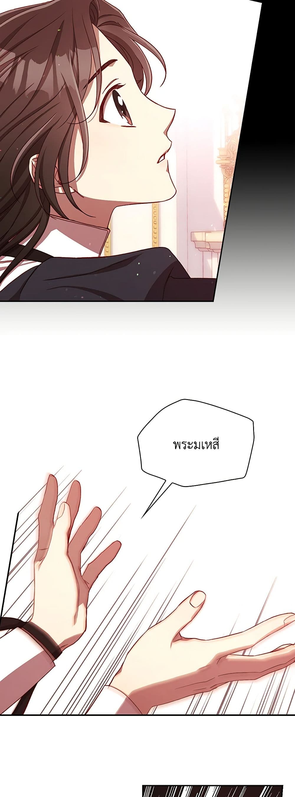 Surviving As A Maid page 41