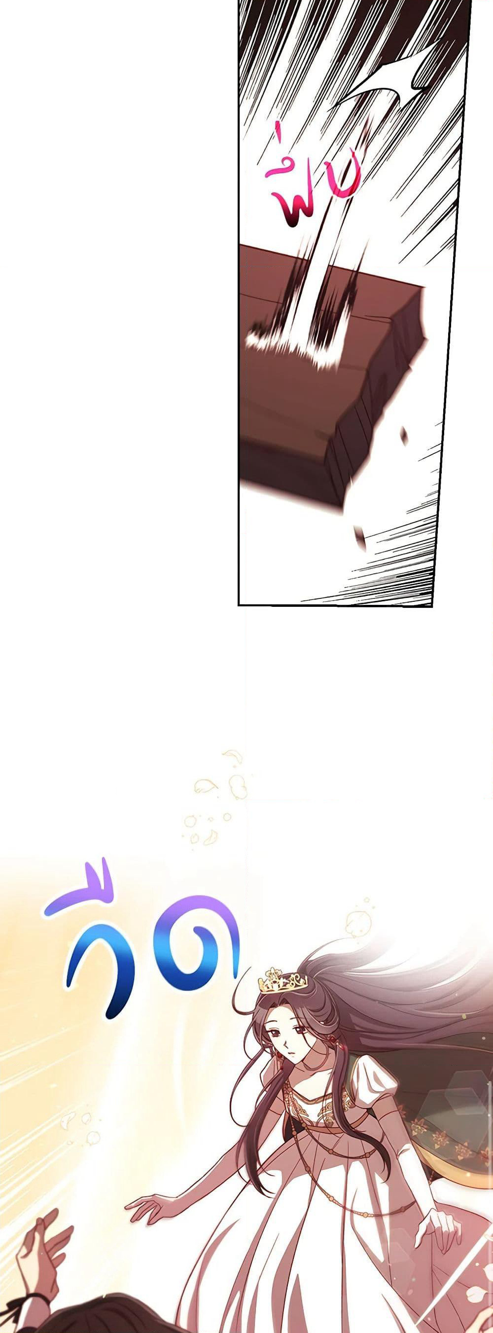 Surviving As A Maid page 42