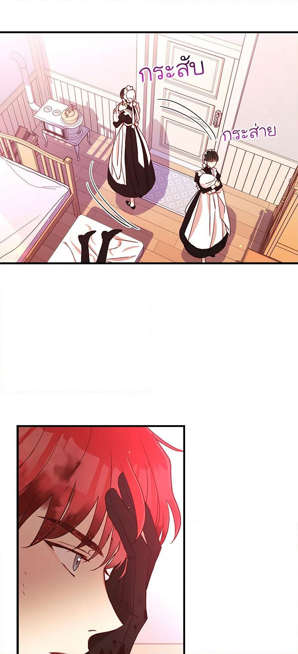 Surviving As A Maid page 3