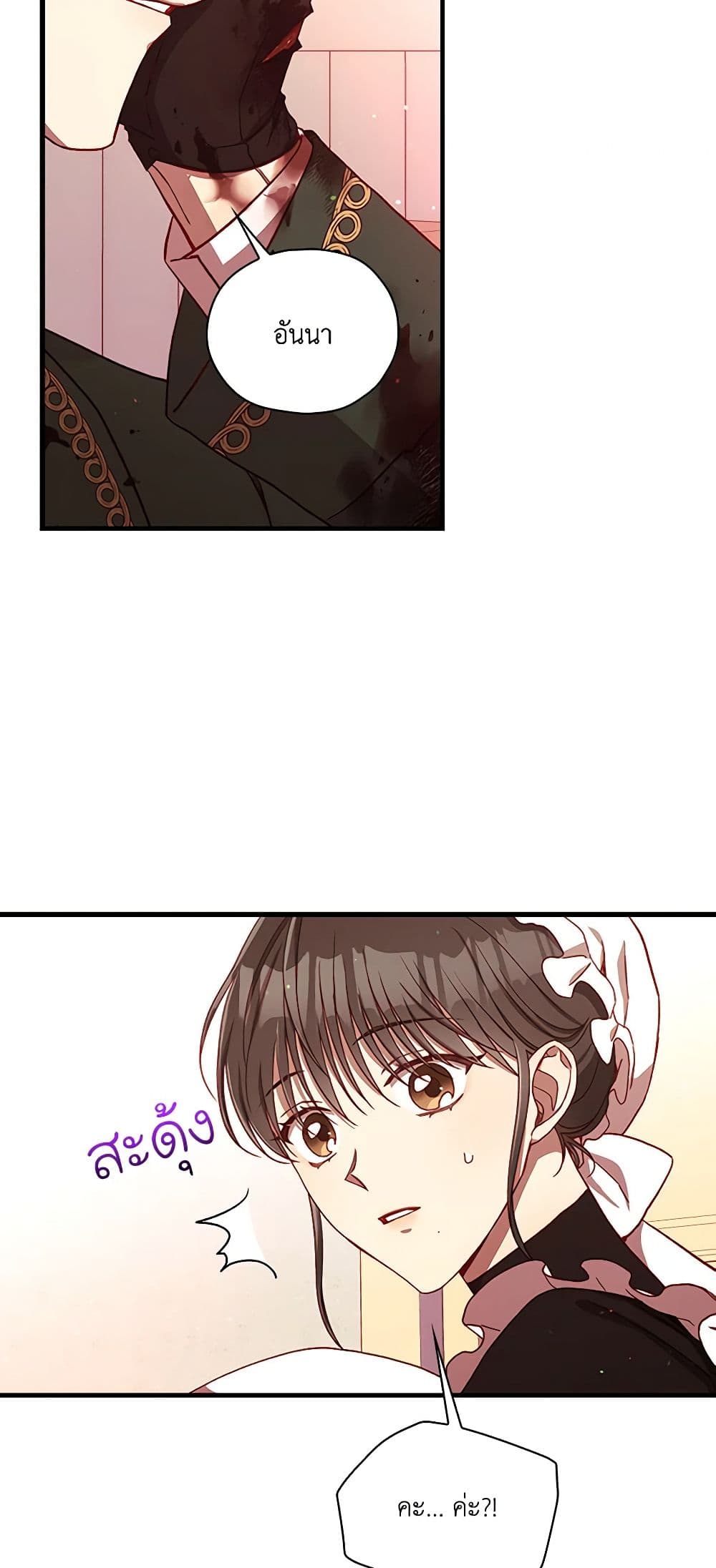 Surviving As A Maid page 4