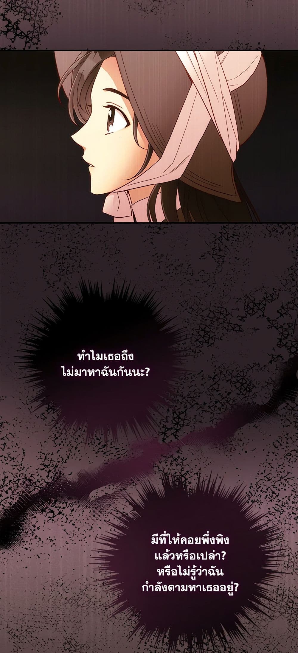 Surviving As A Maid page 14