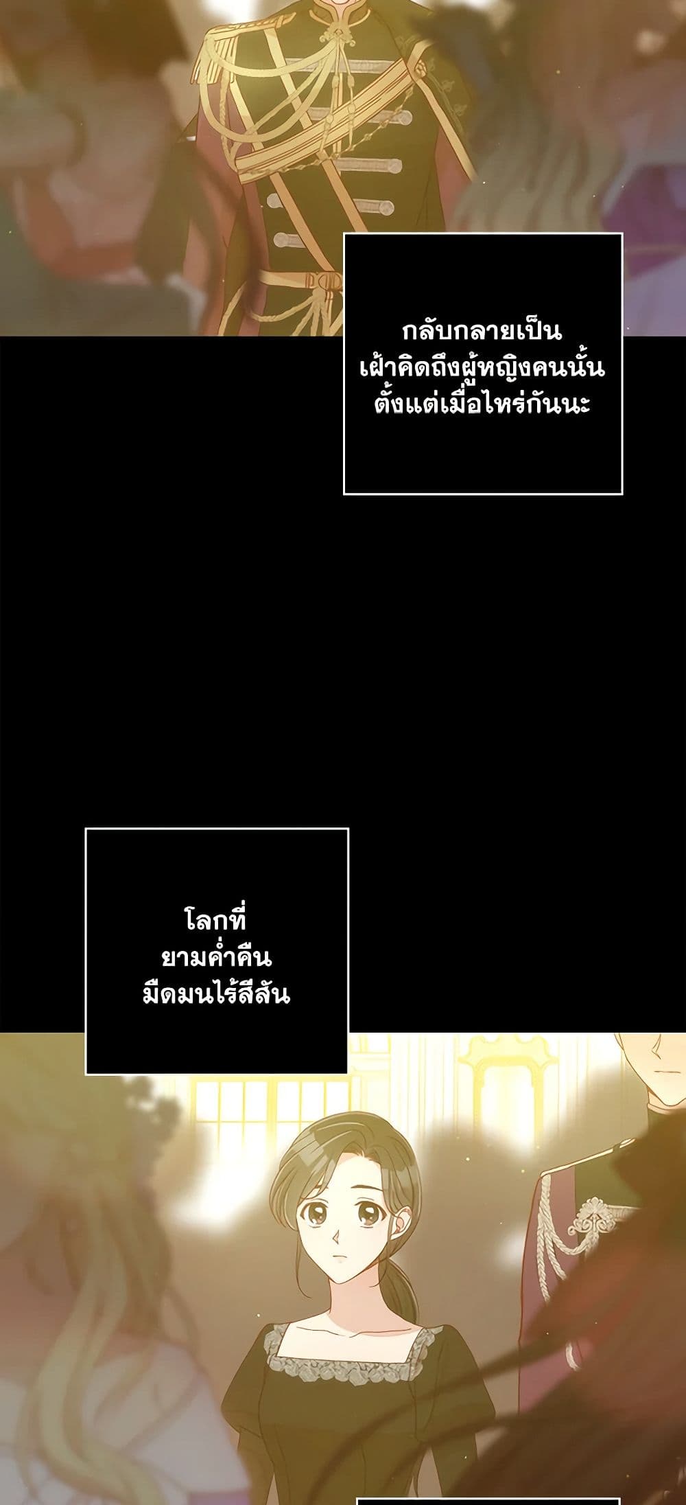 Surviving As A Maid page 18