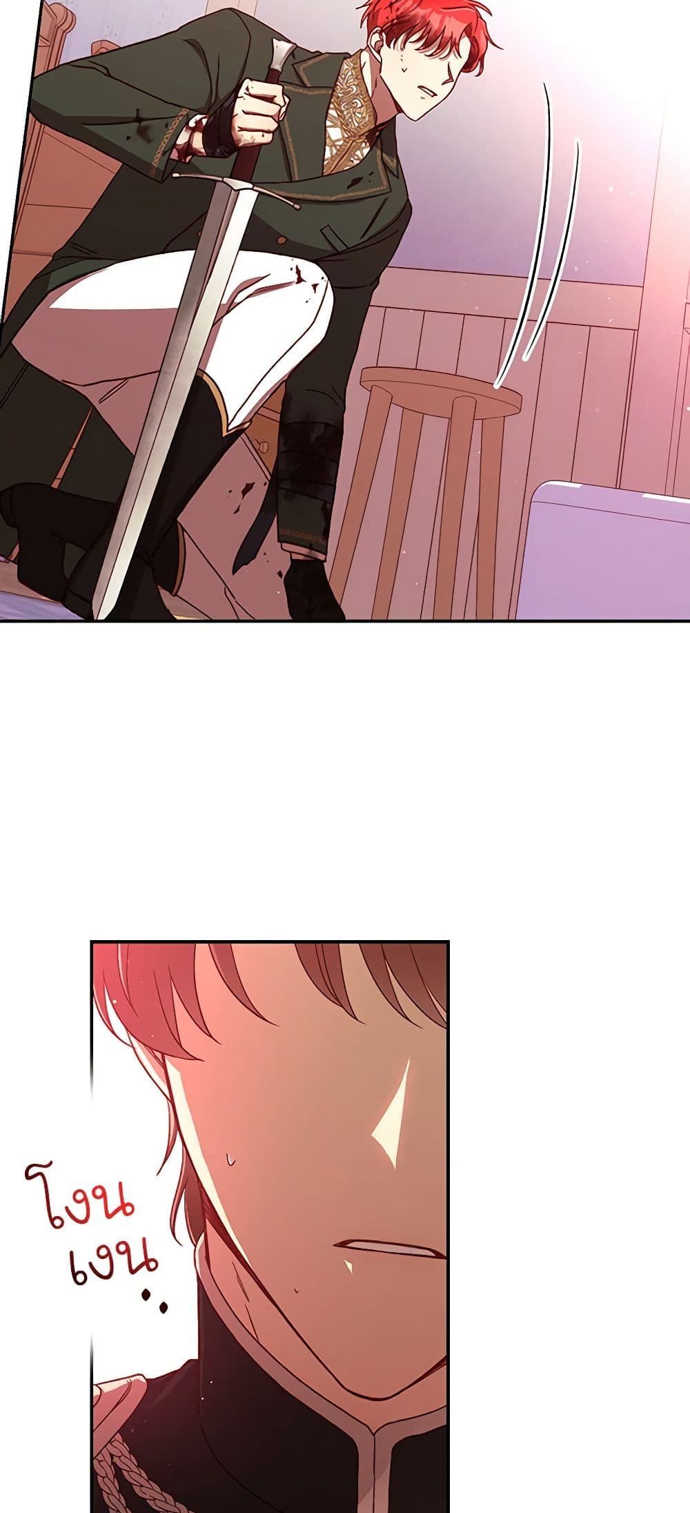 Surviving As A Maid page 24