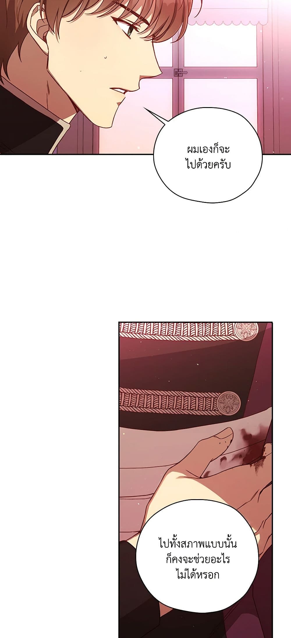 Surviving As A Maid page 27
