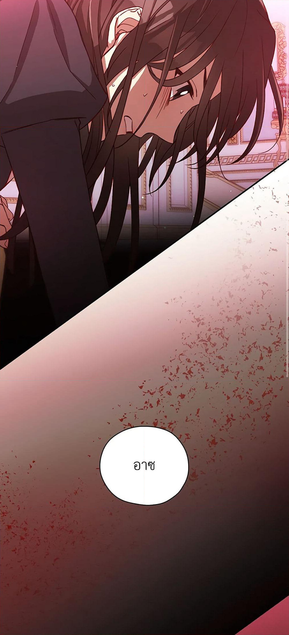 Surviving As A Maid page 33