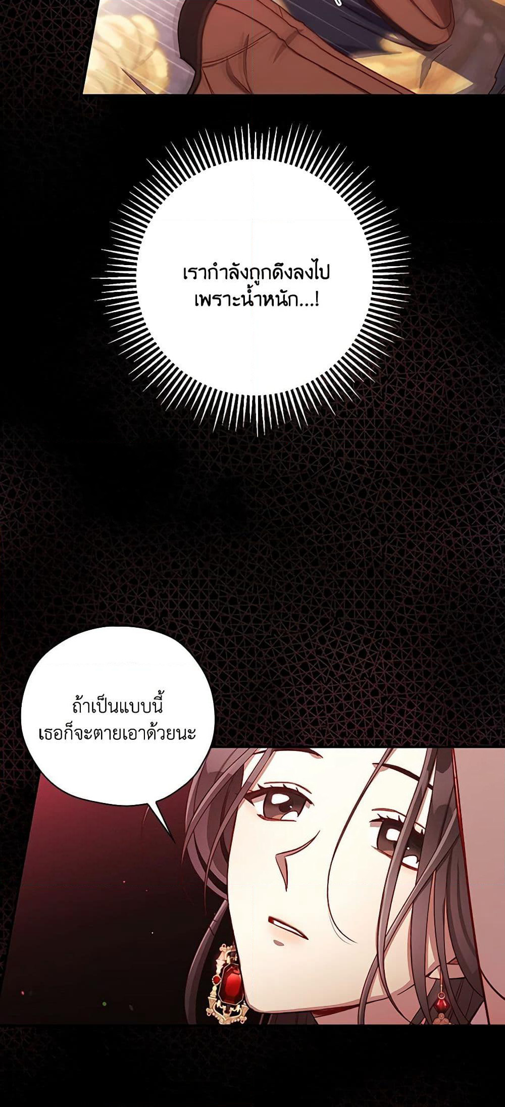 Surviving As A Maid page 36