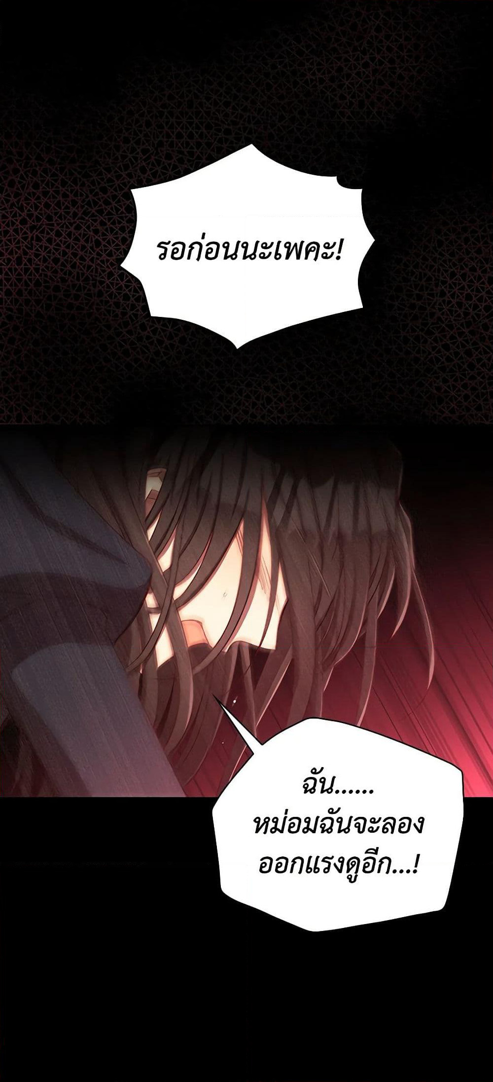 Surviving As A Maid page 37