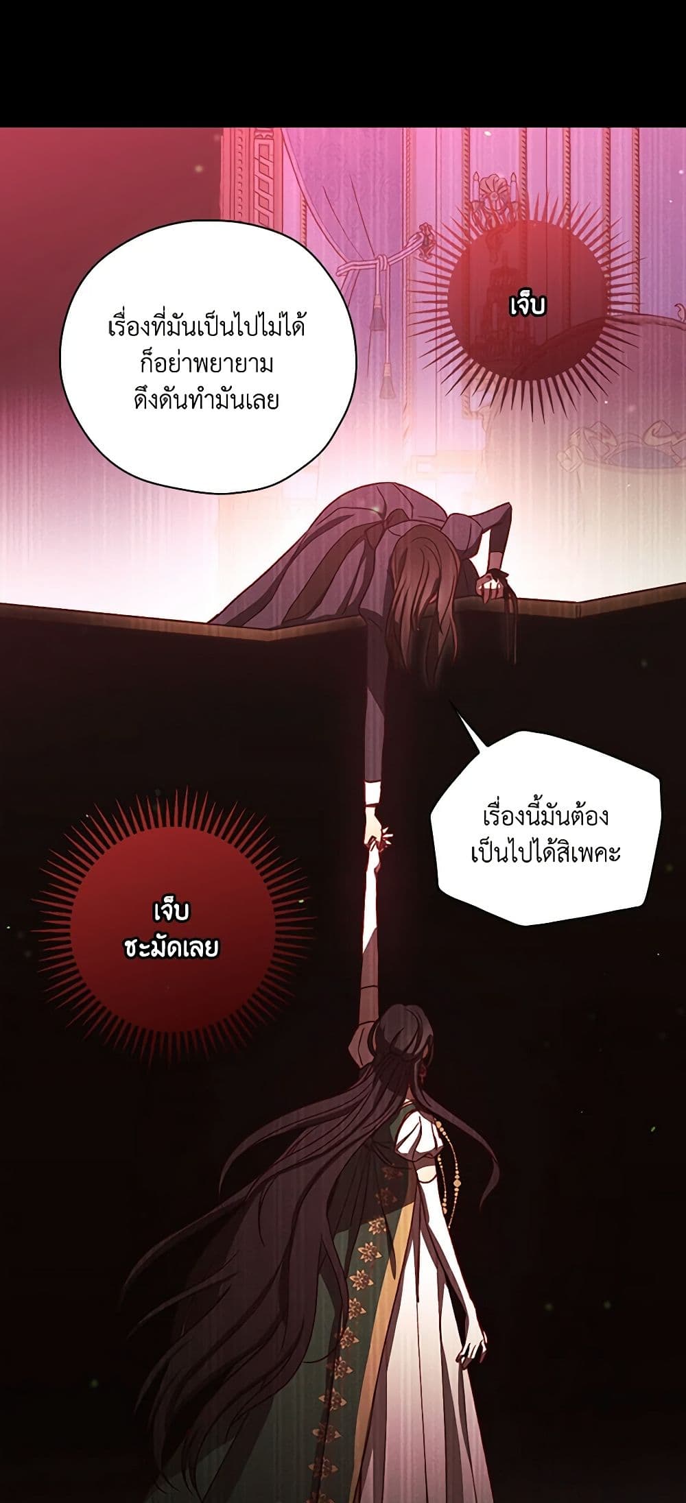 Surviving As A Maid page 38