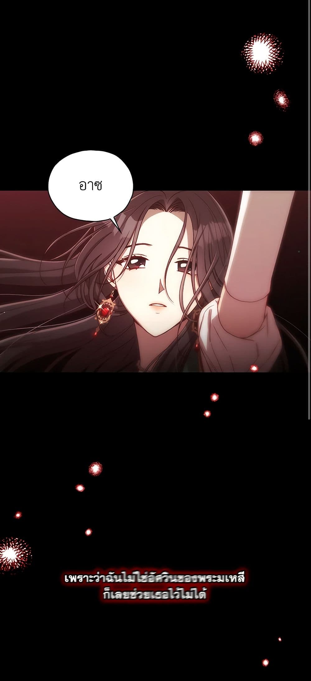 Surviving As A Maid page 43
