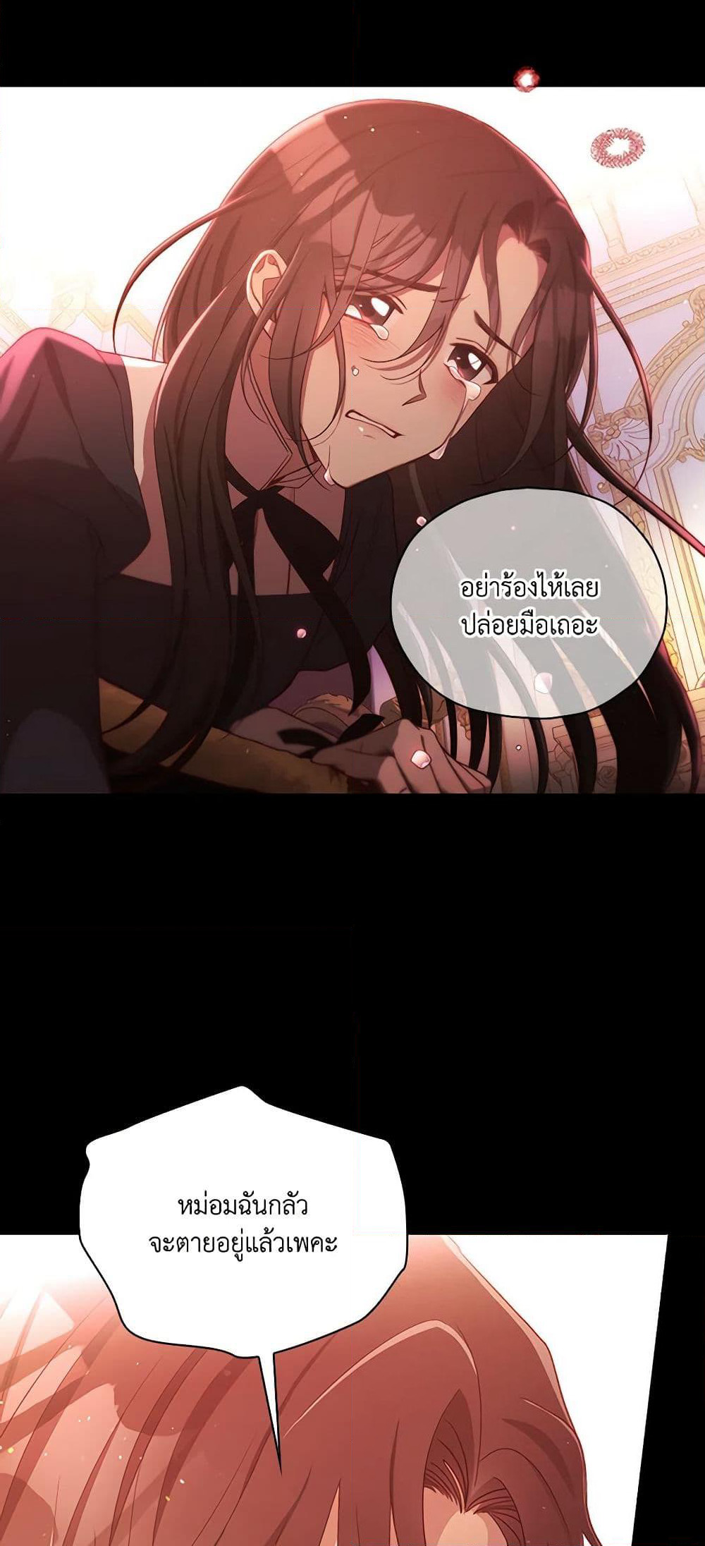 Surviving As A Maid page 44