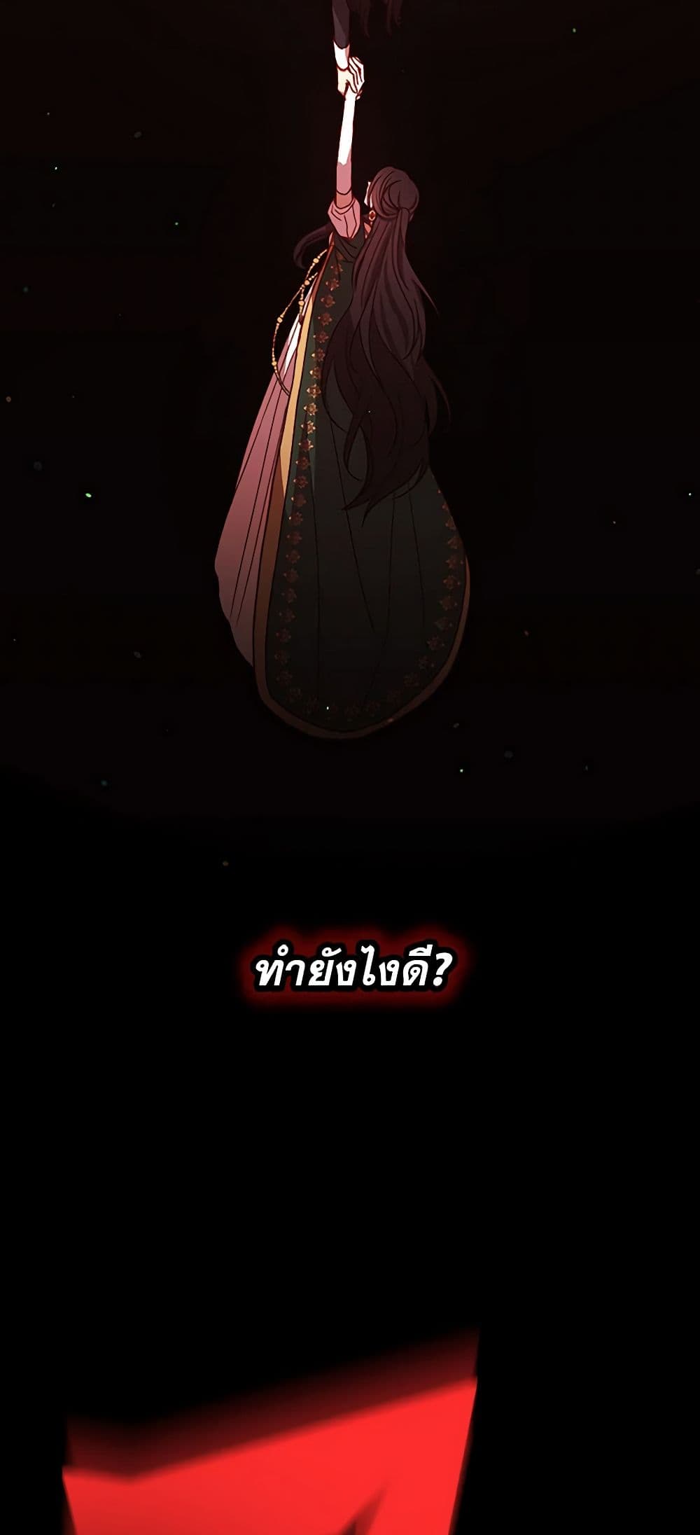 Surviving As A Maid page 48