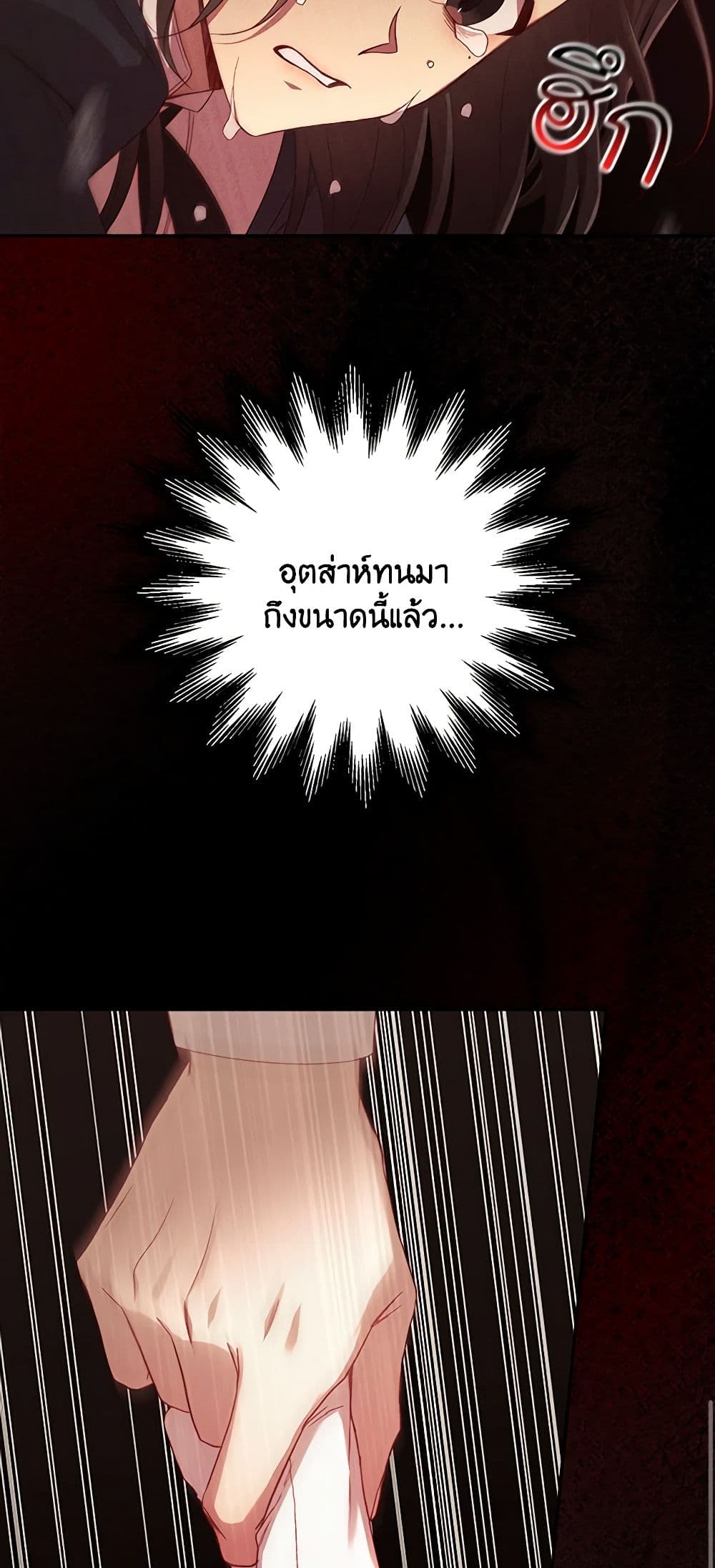 Surviving As A Maid page 50