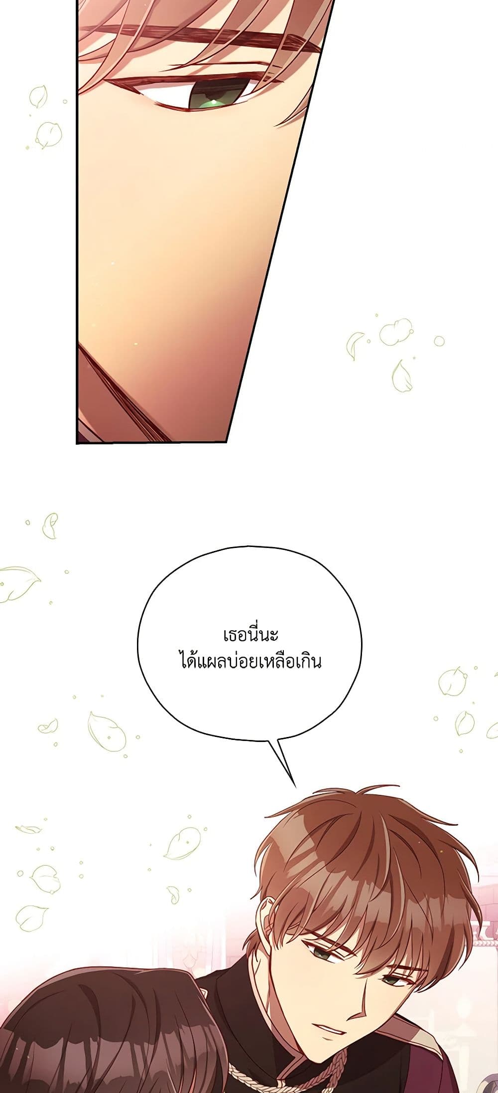 Surviving As A Maid page 58