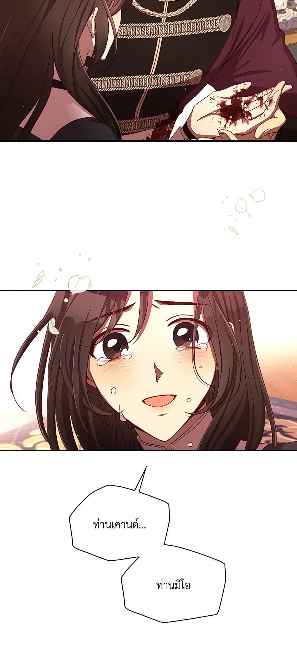 Surviving As A Maid page 59