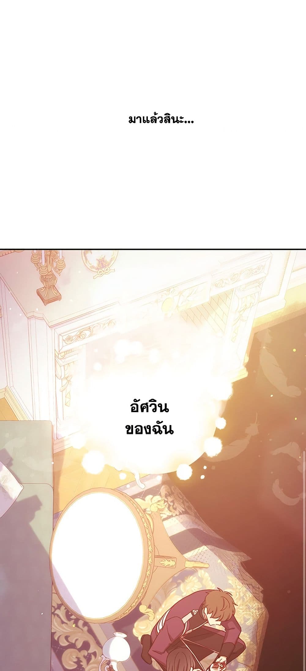 Surviving As A Maid page 60