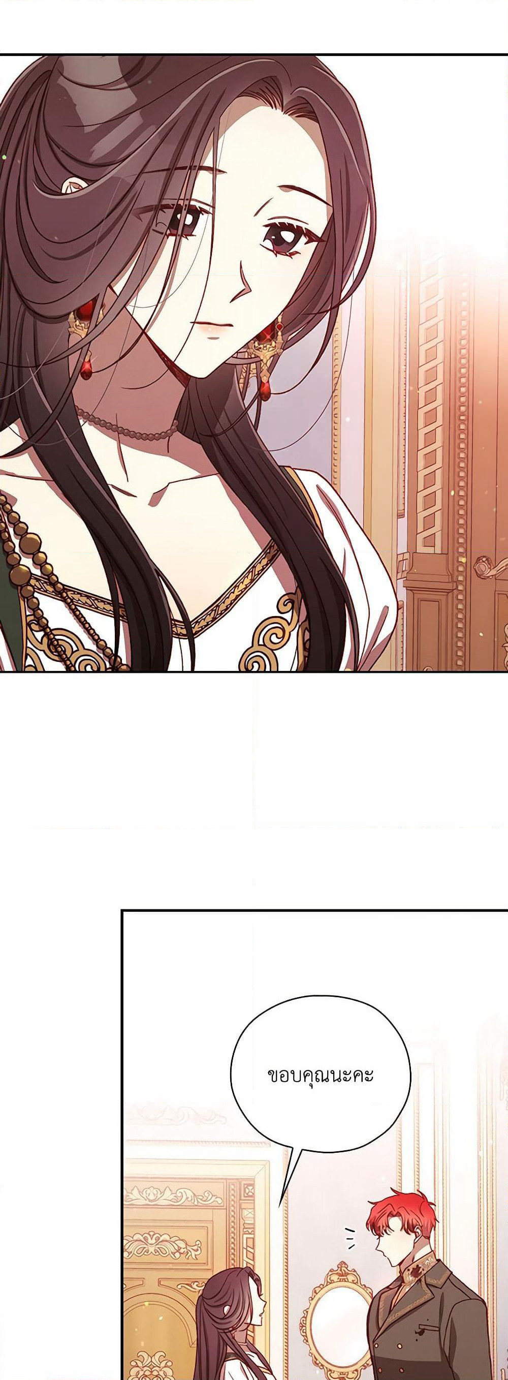 Surviving As A Maid page 3