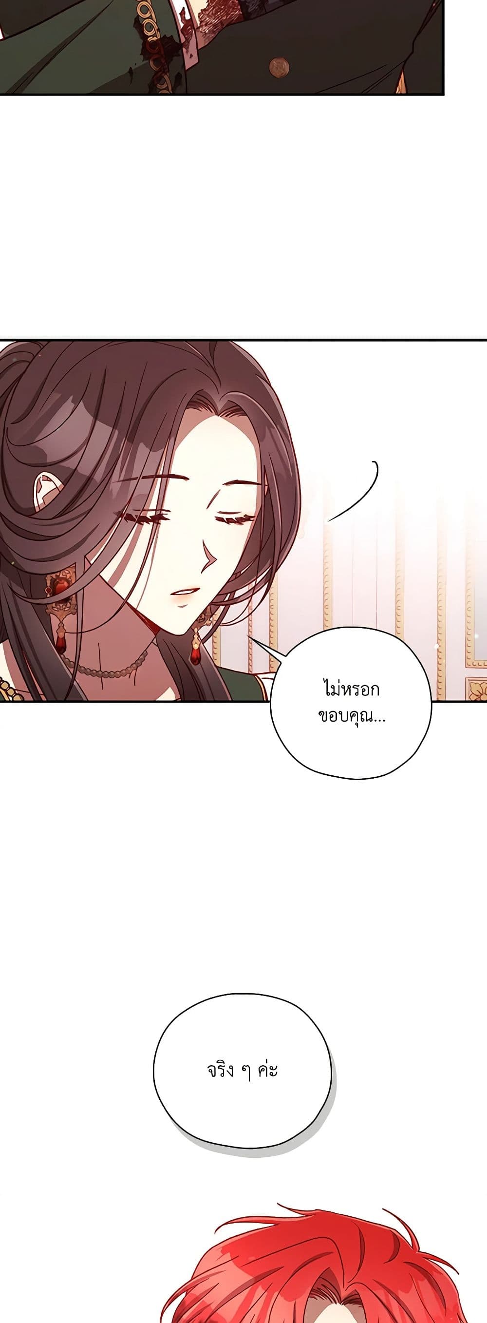 Surviving As A Maid page 5