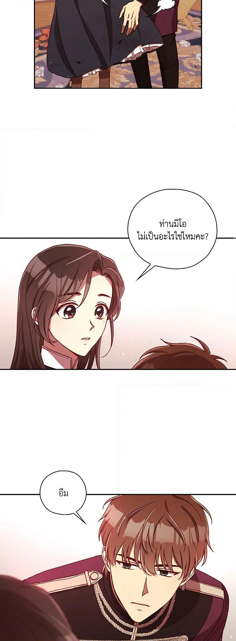 Surviving As A Maid page 11