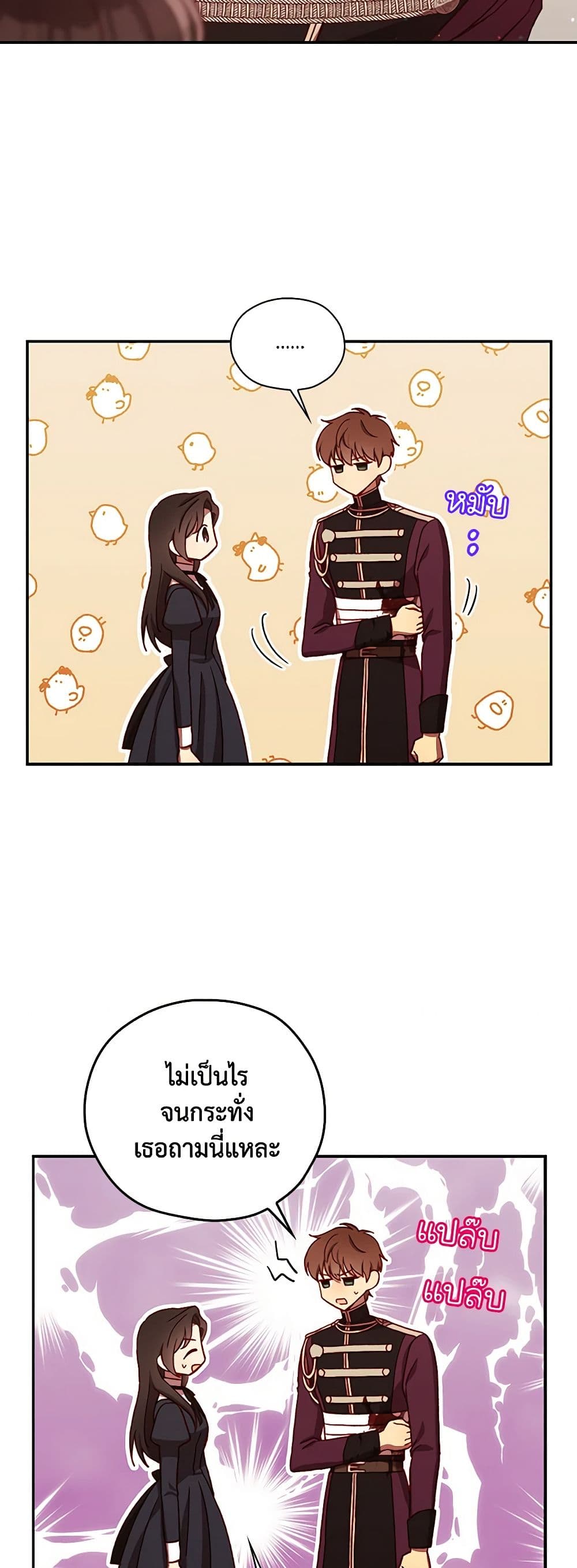 Surviving As A Maid page 12