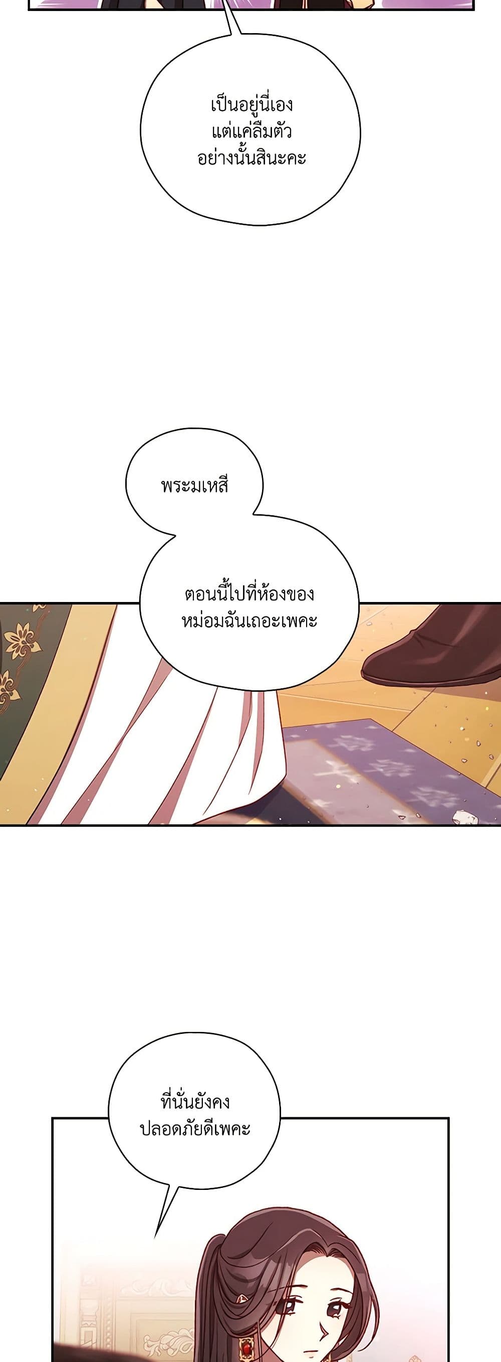 Surviving As A Maid page 13