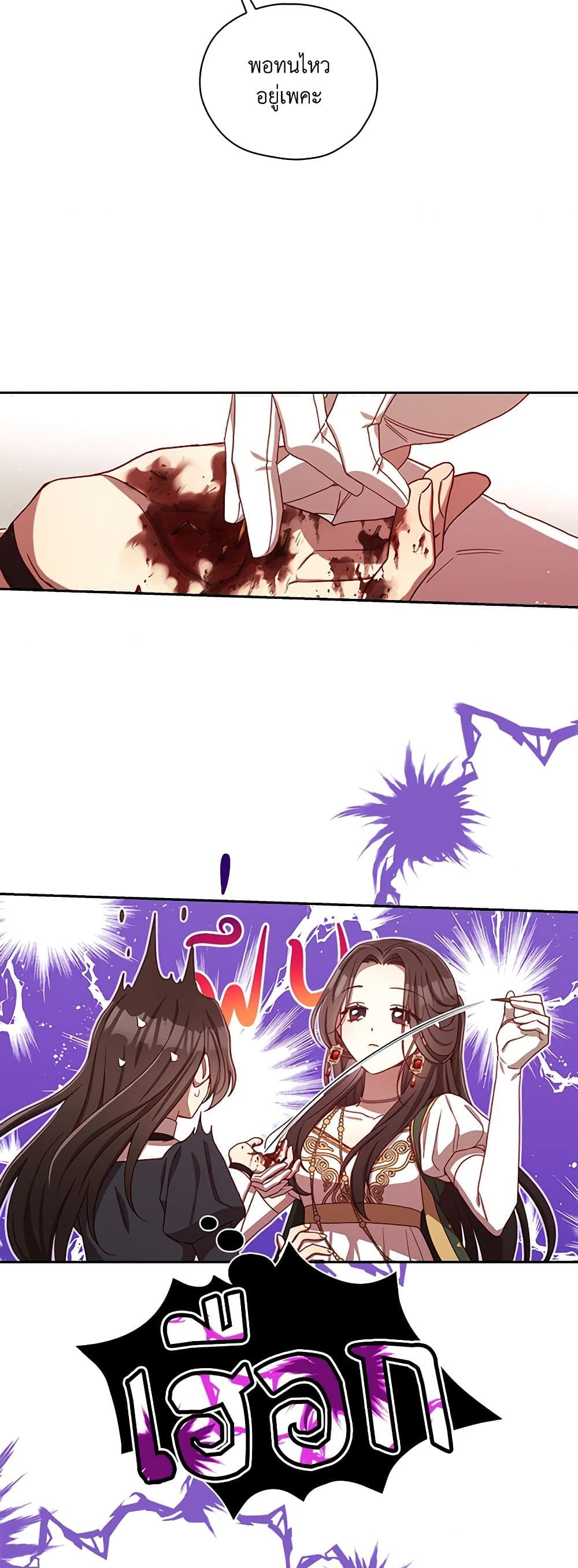 Surviving As A Maid page 15