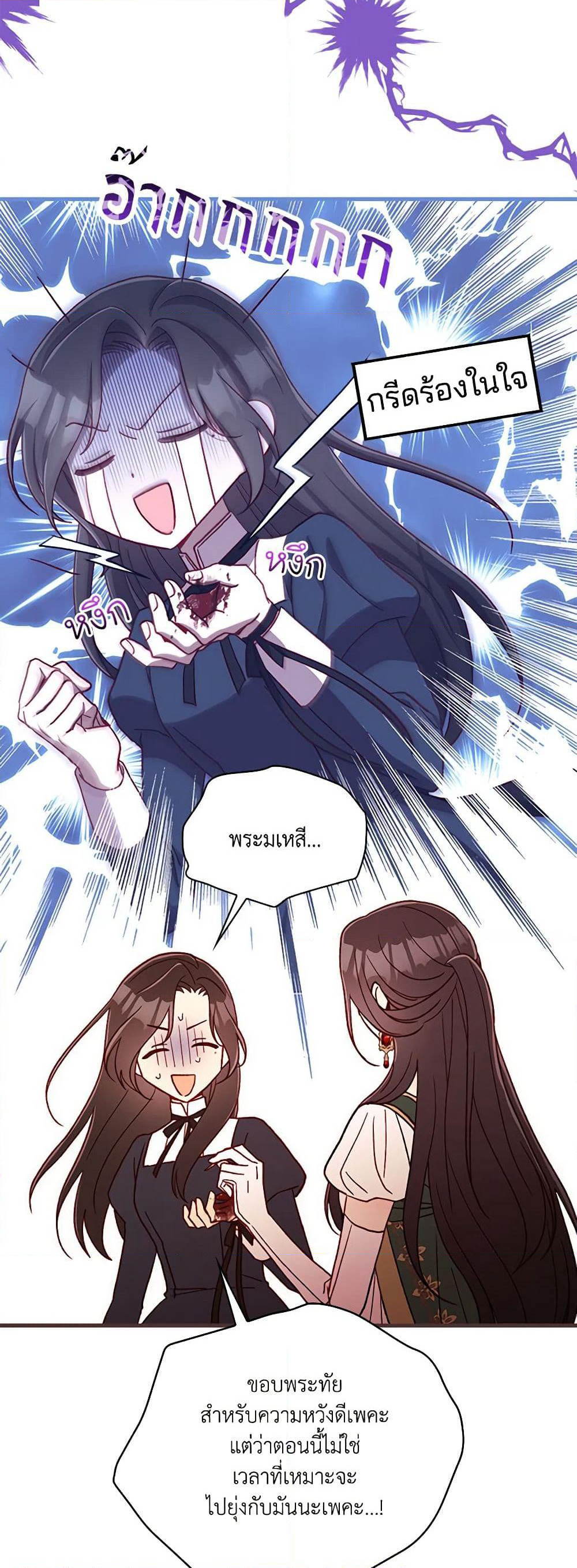 Surviving As A Maid page 16