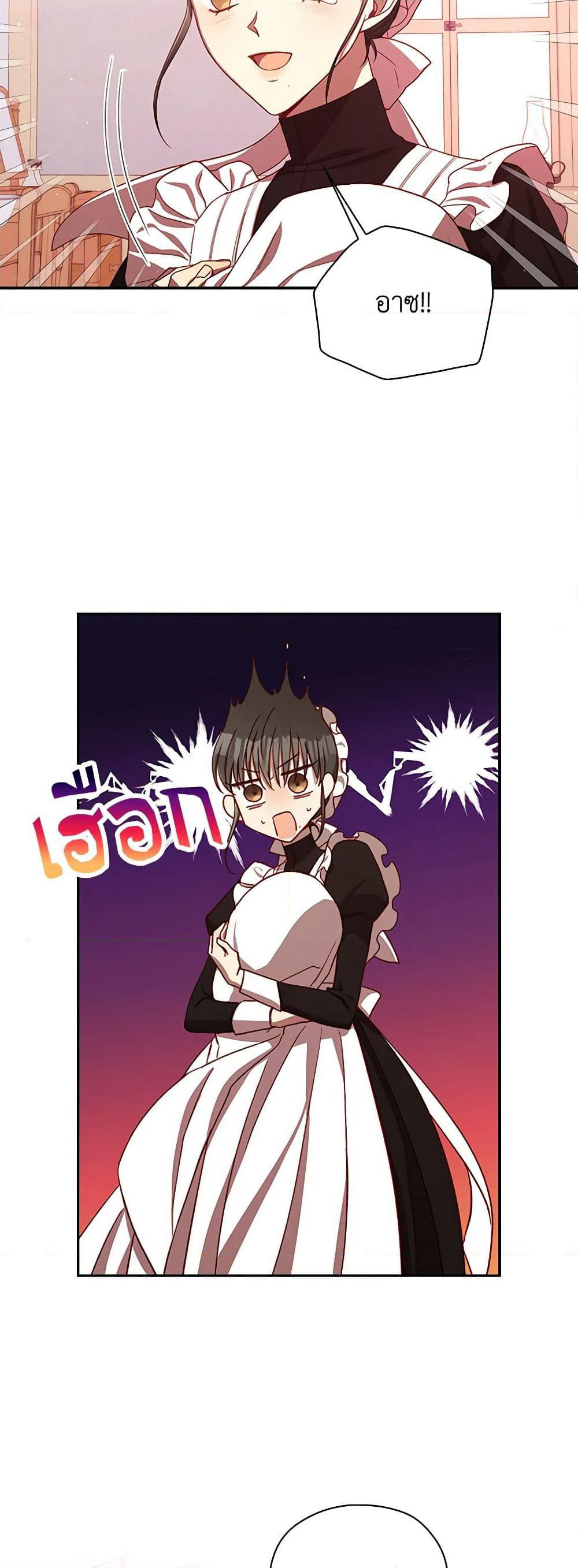 Surviving As A Maid page 20