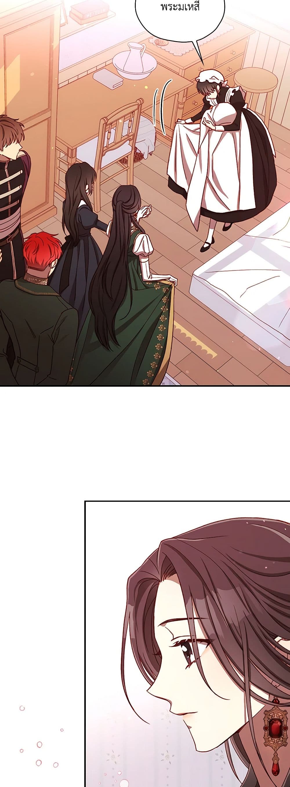 Surviving As A Maid page 21