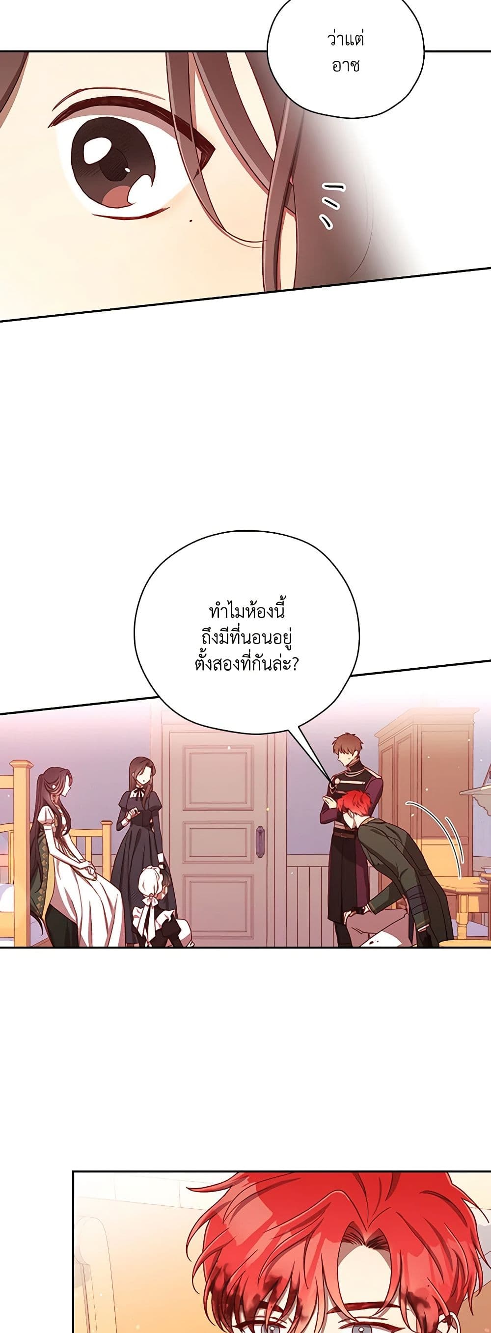 Surviving As A Maid page 28